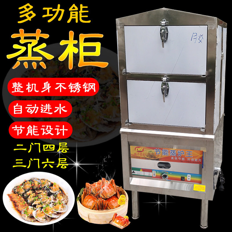 商用加厚不锈钢蒸柜酒店海鲜