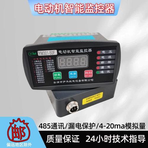YM301-50F200F电动机综合保护器JDB-SR+30F三相380V220V缺相保护