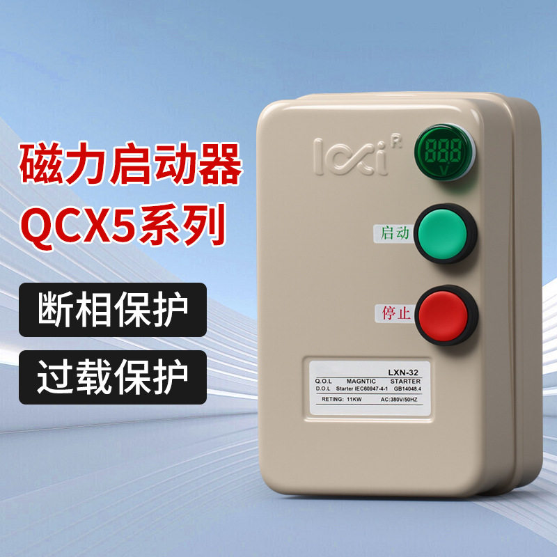 JD-8磁力启动器380V三相风机电流调节带指示灯电机过载缺相保护器