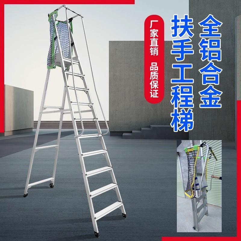 加粗加厚折叠工程专用安全带网平台梯家用装修登高铝合金工地爬梯