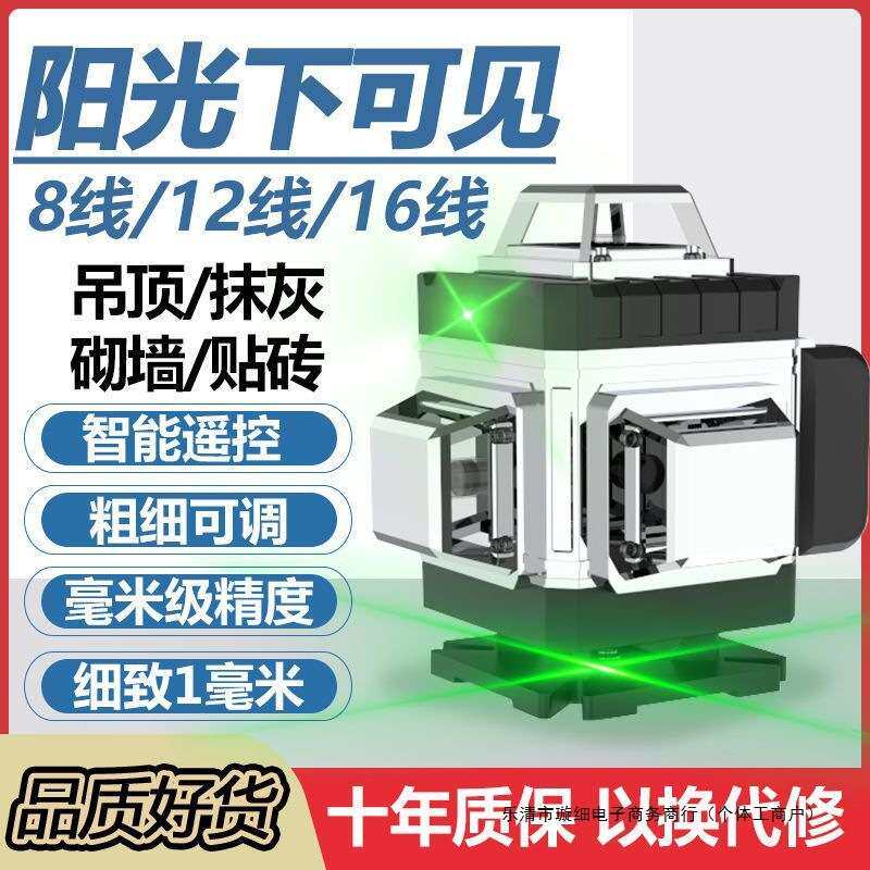红外线水平仪绿光12线16线8线高精度贴墙贴地一体自动调平激代之