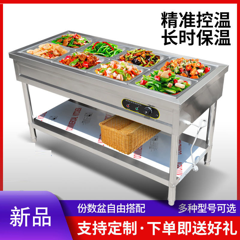 不锈钢保温售饭台蒸菜台商用快餐车电热汤池售菜台食堂餐厅快餐台