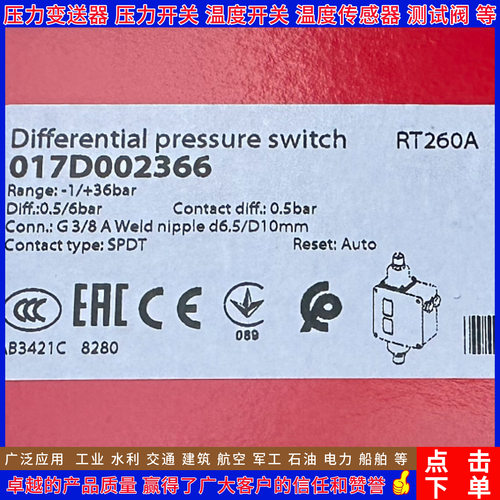 丹佛斯RT系列差压开关