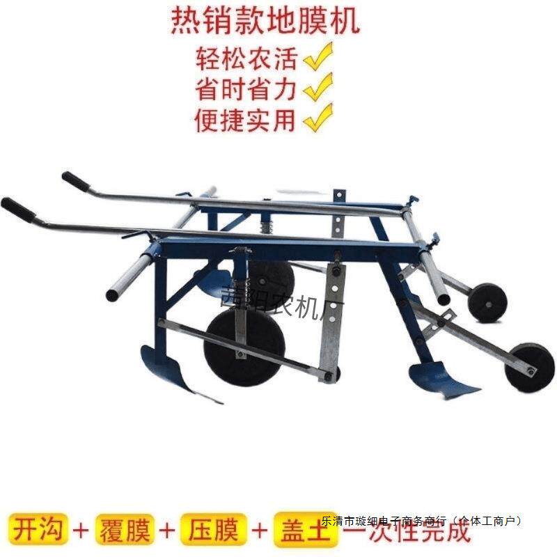 覆膜机地膜铺地膜覆盖机器手拉式多功能盖膜机农用工具盖薄膜