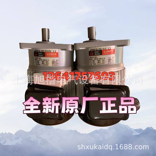 LUSON封箱机电机马达MH-20TC