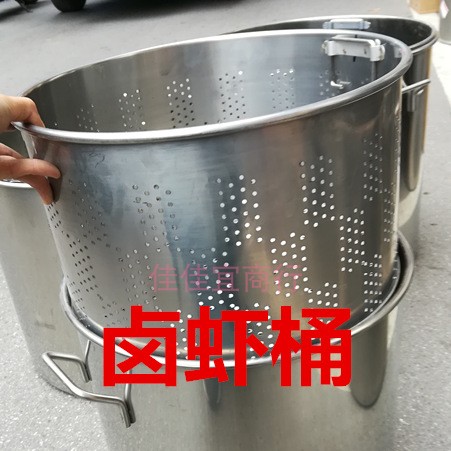 加厚不锈钢商用多功能卤虾桶
