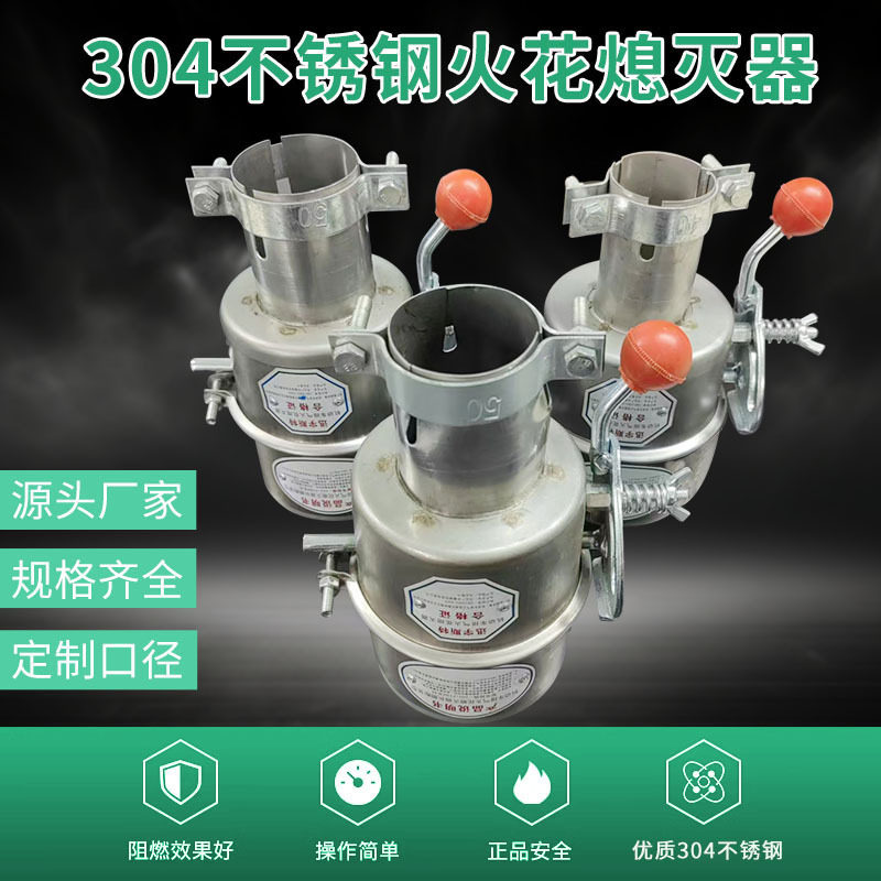 现货汽车阻火器不锈钢汽车开关式防火帽禁火区汽车通用型防火帽