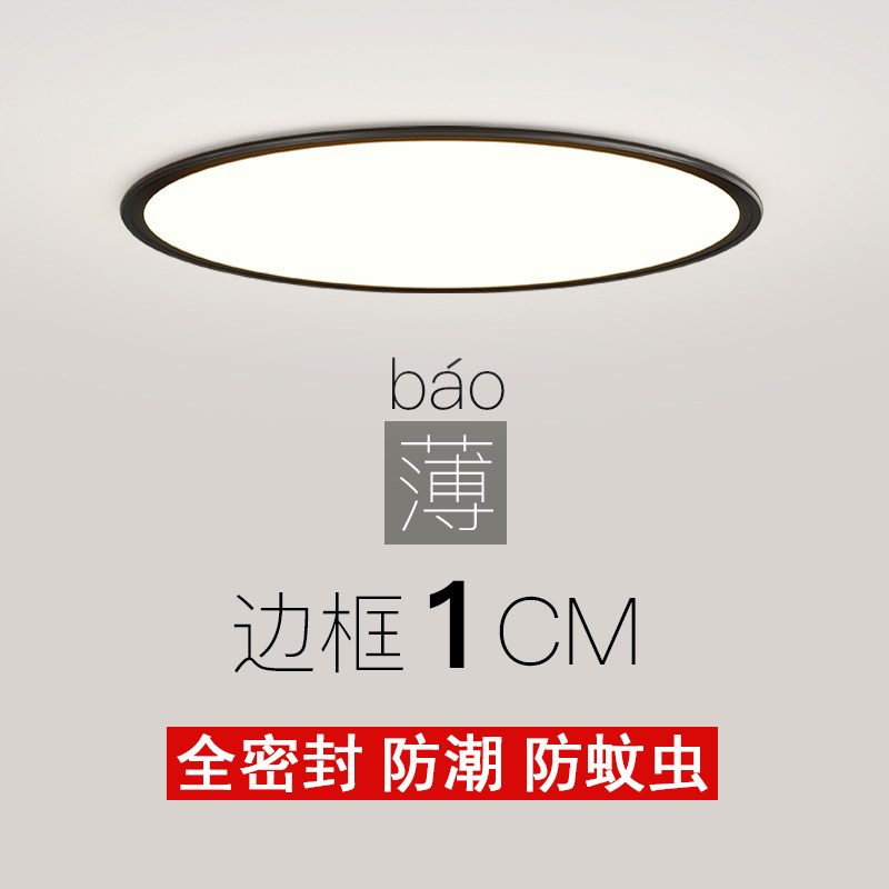 现代极简圆形LED吸顶灯