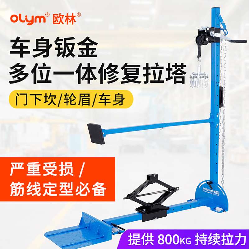 拉塔钣金凹陷工具 车身校正仪 汽车数据复原拉拔器拉力架