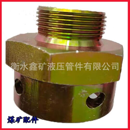 矿用接头座DN38变径直通快速接头G1-1/2煤矿外丝公母头接头座