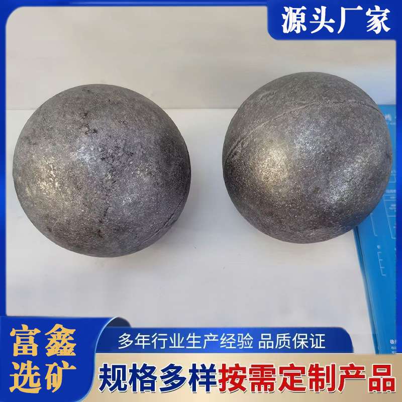 球磨机钢球 电厂高铬合金锻造球 铸造圆形实心铁球 矿用研磨球