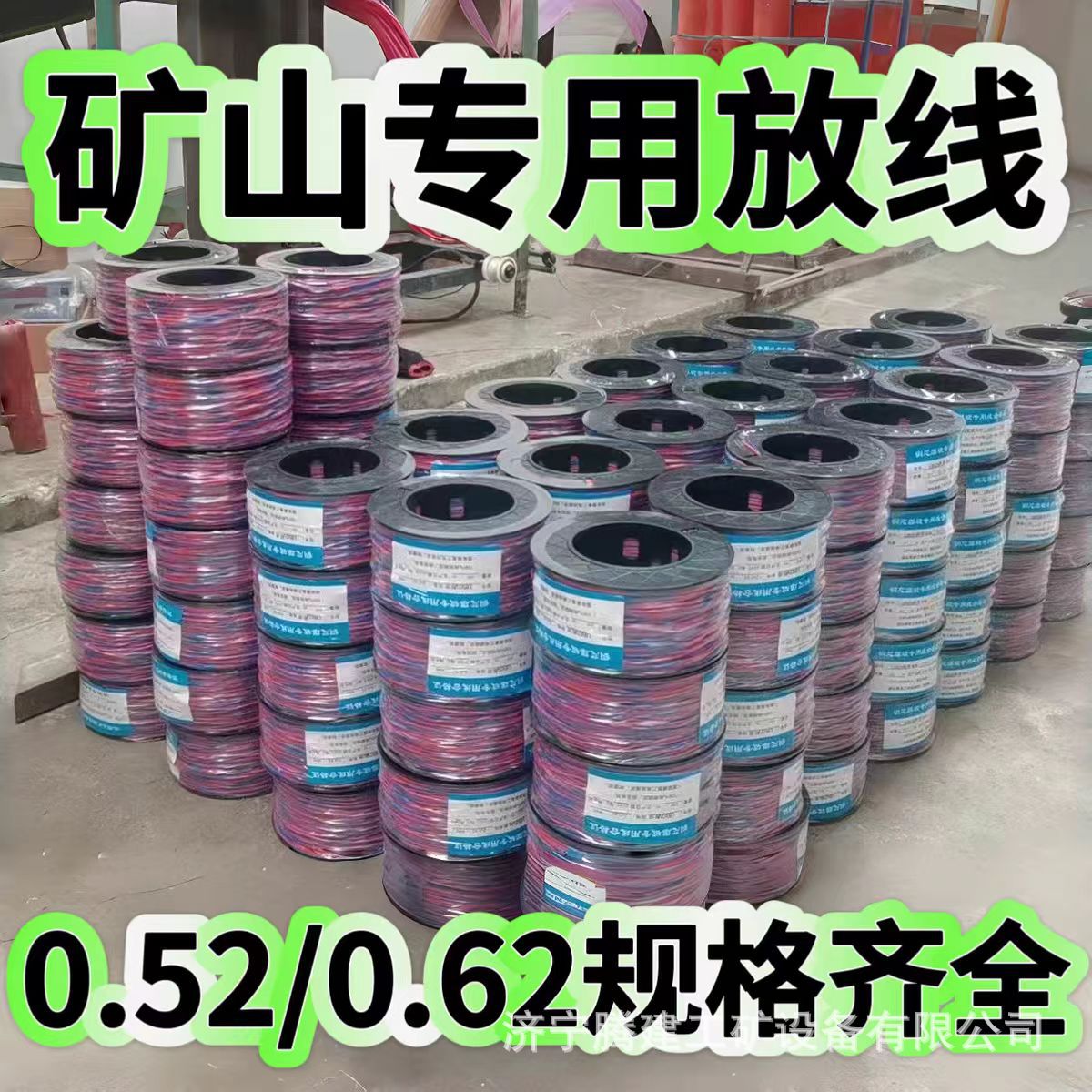 矿山用双股铜芯线数码管连接双子线 0.52/0.62红蓝双股铜芯绝缘线图片
