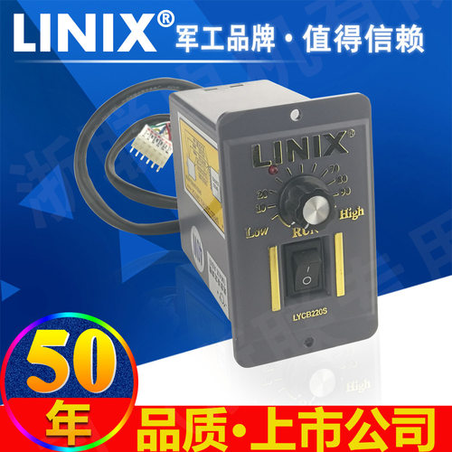 LINIX联宜US-52单相调速器220V
