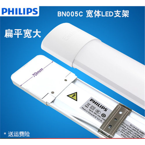 LED支架灯宽体BN005C明欣T8超薄30w日光灯管超亮一体化灯架