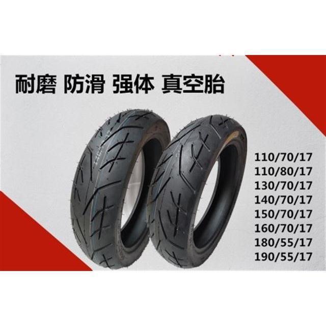 赛车跑车真空外胎多规格