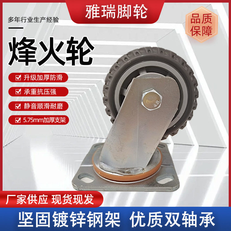 重型脚轮载重4.5.6.8寸万向轮聚氨酯脚轮烽火轮超防滑耐磨轮