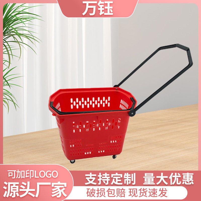 厂家批发60L大号塑料拉杆篮超市购物篮手提篮推拉篮子批发便携