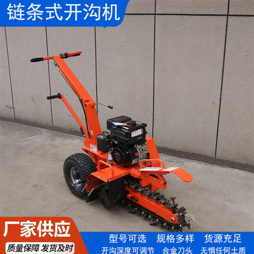 手扶小型开沟机 自来水管道地面埋管挖槽 链条式开沟机