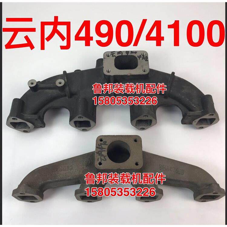 装载机堆高机配件云内490/4100排气支管 YN25 YN27 YN33 YN38弯管