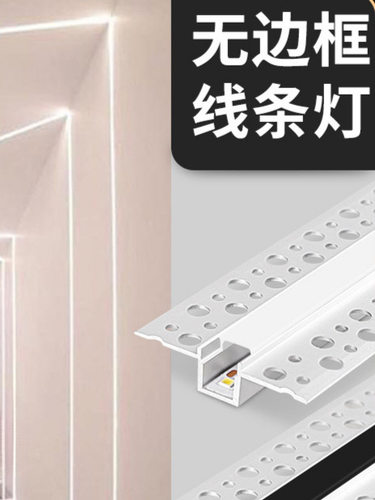 led线性灯嵌入式铝槽客厅厨房吊顶线形灯无边框型材墙角线条灯槽