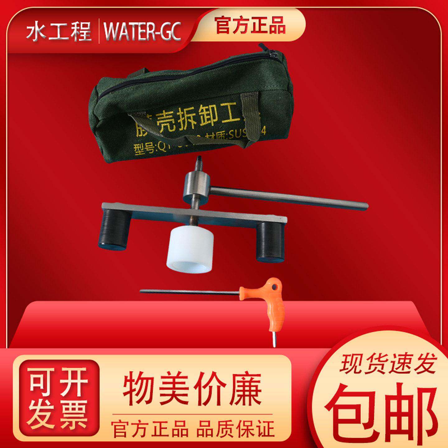 WATER-GC反渗透RO膜玻璃钢端头拆膜器8寸8040膜壳端盖拆卸工具