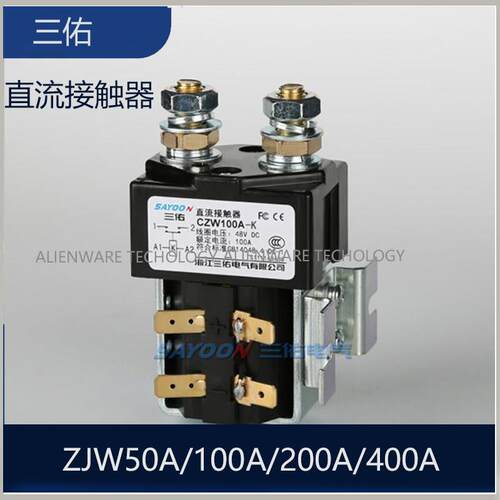 &三佑 直流接触器 ZJW100A ZJW200A 300A 400A 600A 800A 1000A