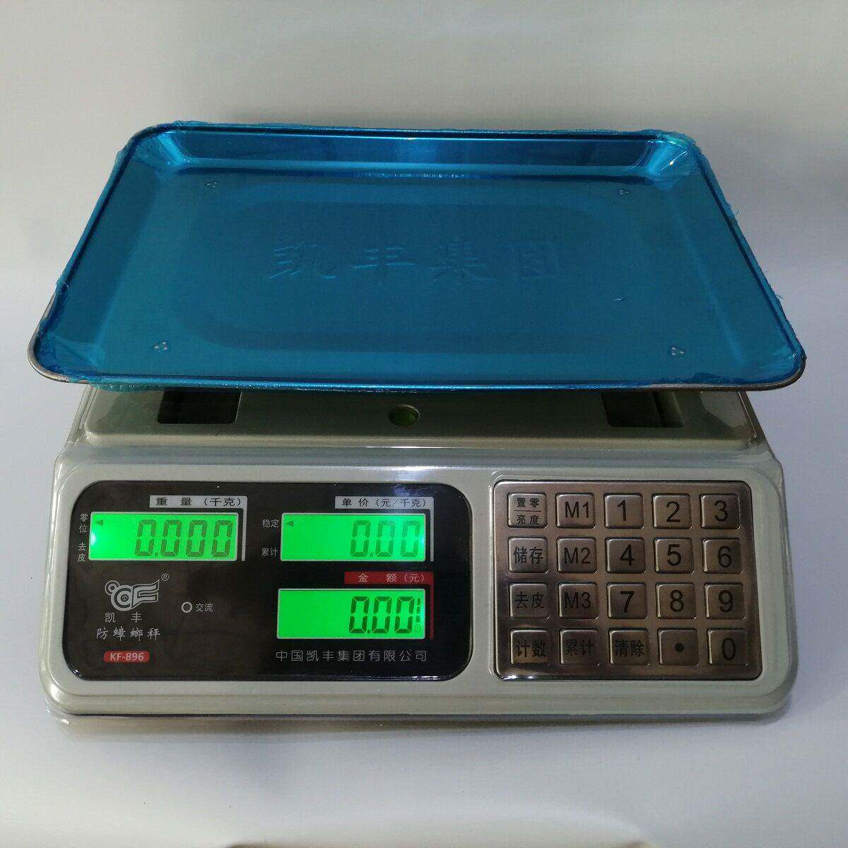 凯丰电子秤KF-896防蟑螂秤商店零售蔬菜水果30KG称重