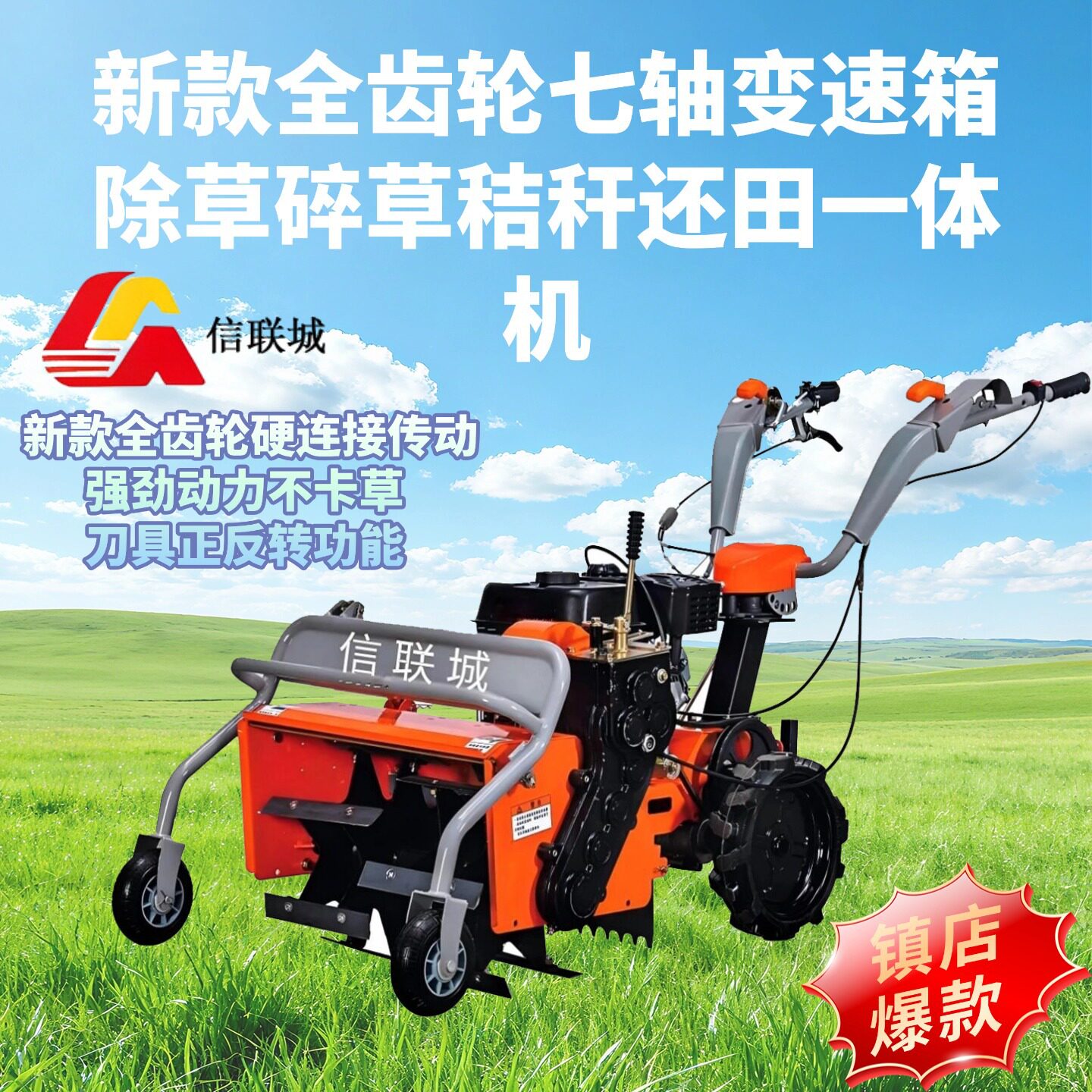 多功能手扶除草机果园农田配备旋耕和犁地工具的果园除草碎草机