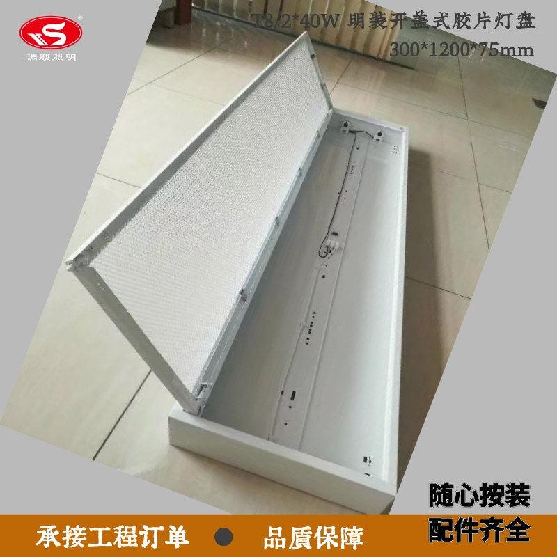 明装开盖式胶片灯盘T8吸顶装吊装LED明装胶片灯盘双三管仓库超市