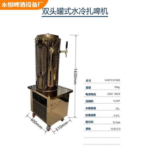 迷你水冷罐机烧烤店扎啤机水冷售酒机双头鲜啤机罐式制冷售酒机