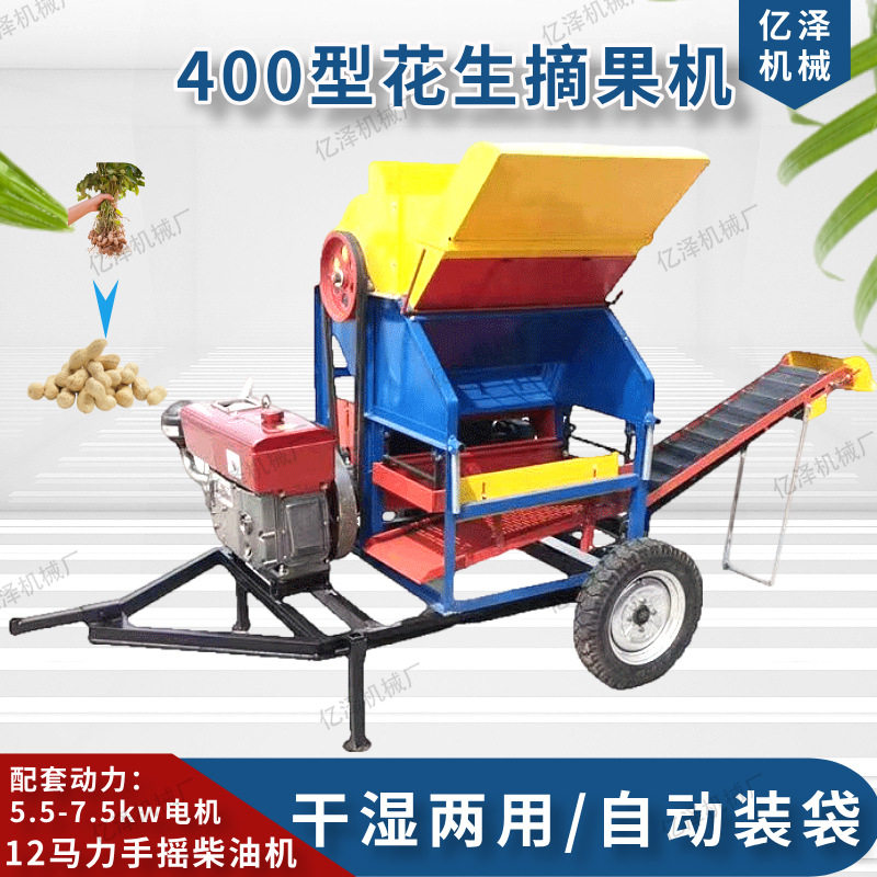 柴油机手扶车带自动装袋花生果秧分离机400型花生摘果机家用小型