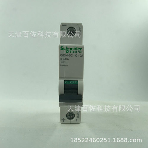C65H断路器C65H-DC 1P C10A直流断路器A9N22055断路器空气开关