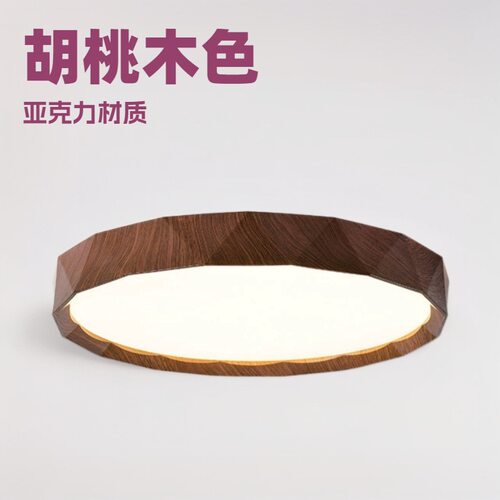全光谱护眼北欧现代卧室led吸顶灯胡桃木色客厅书房餐厅灯具批发