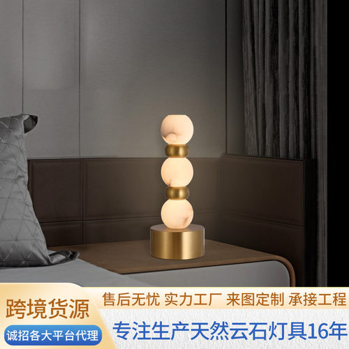 天然西班牙进口云石全铜台灯