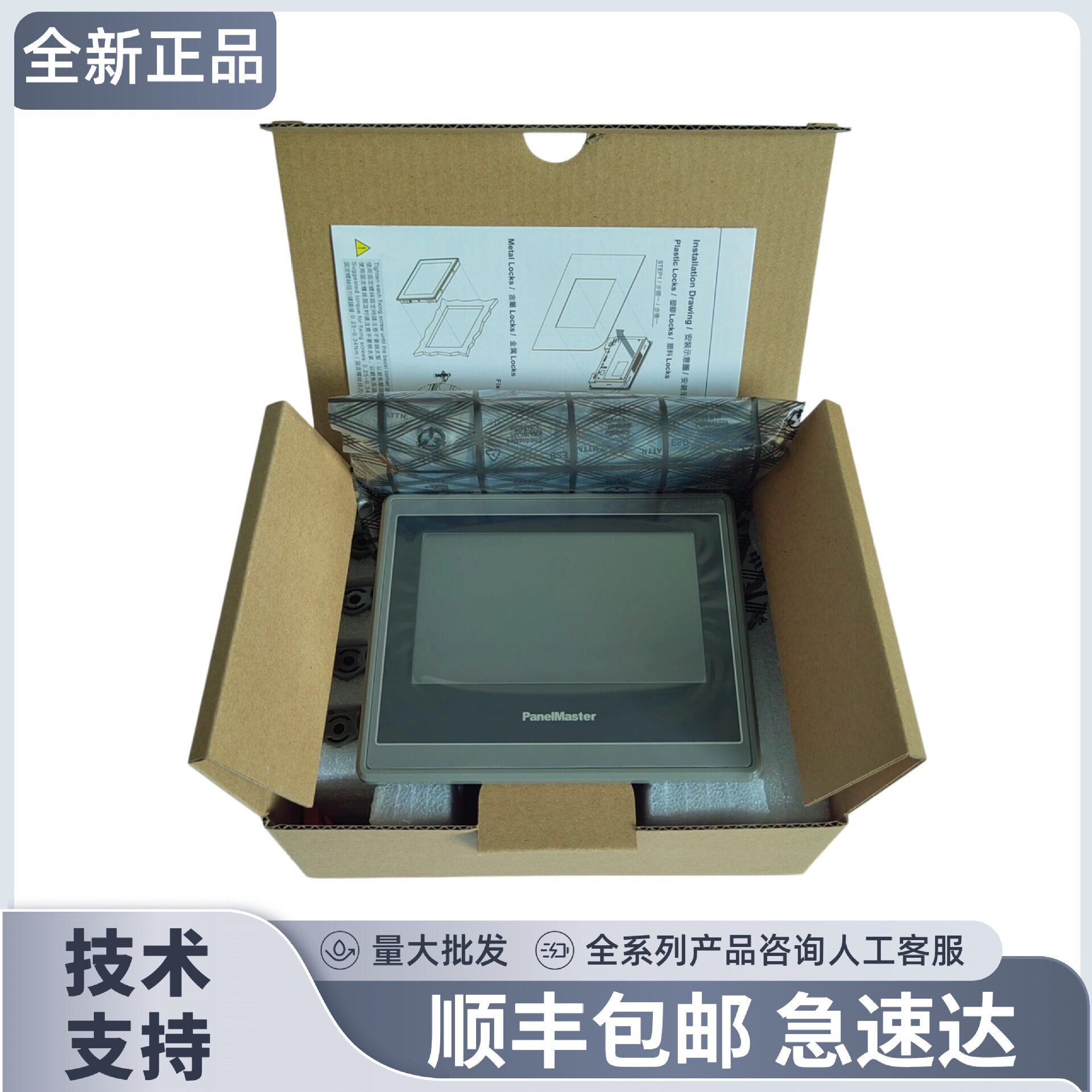 PK070-WST20-P1R1屏通人机Cermate触控屏PK070-20P-T1S