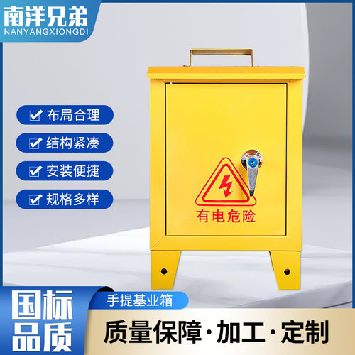 工业防水配电箱小型户外手提基业箱防雨防尘户外电表箱电气动力柜