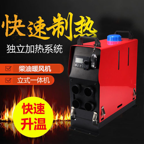 厂家销售 驻车加热器 12v 24v 燃油取暖器 柴油暖风机 柴暖取暖器