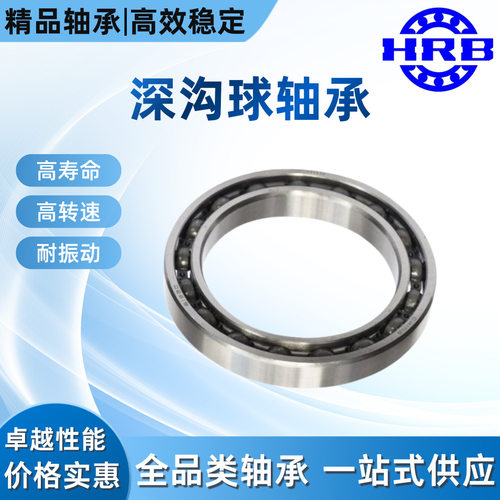 HRB 6012-2RZ P5 D180112 哈尔滨 深沟球轴承S 耐磨损 长寿命
