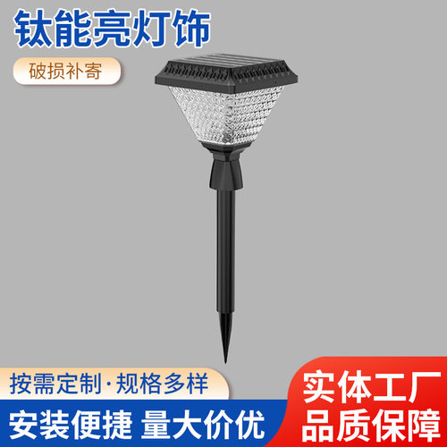太阳能户外地插灯防水草坪灯花园天黑自动亮景观河边太阳能庭院灯