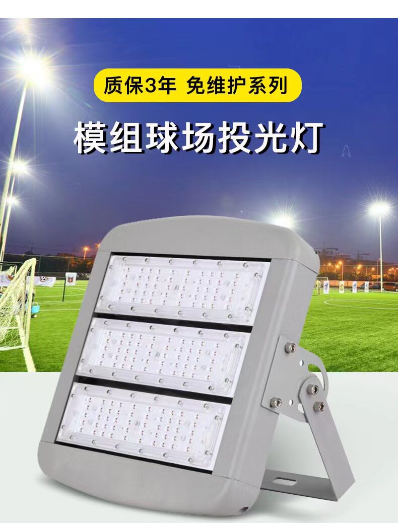 LED户外防水投光灯300W