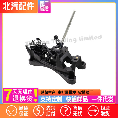A00091845北汽BEIJING老款X7手动6MT换挡机构排挡杆档把头底座