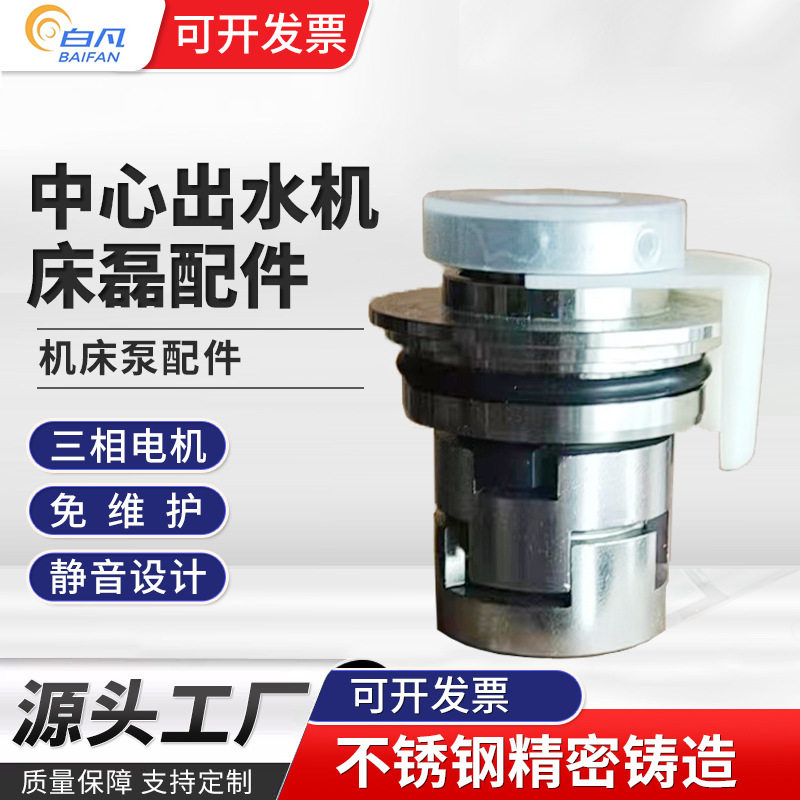 格兰富机封水泵配件机械密封