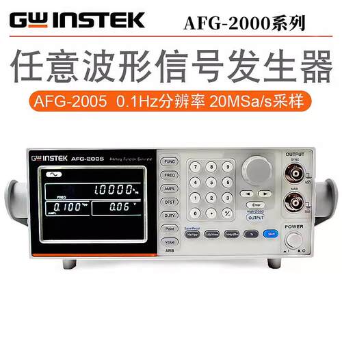 固纬AFG-2225等性能双通道信号发生器AFG-2005双通道任意波信号源