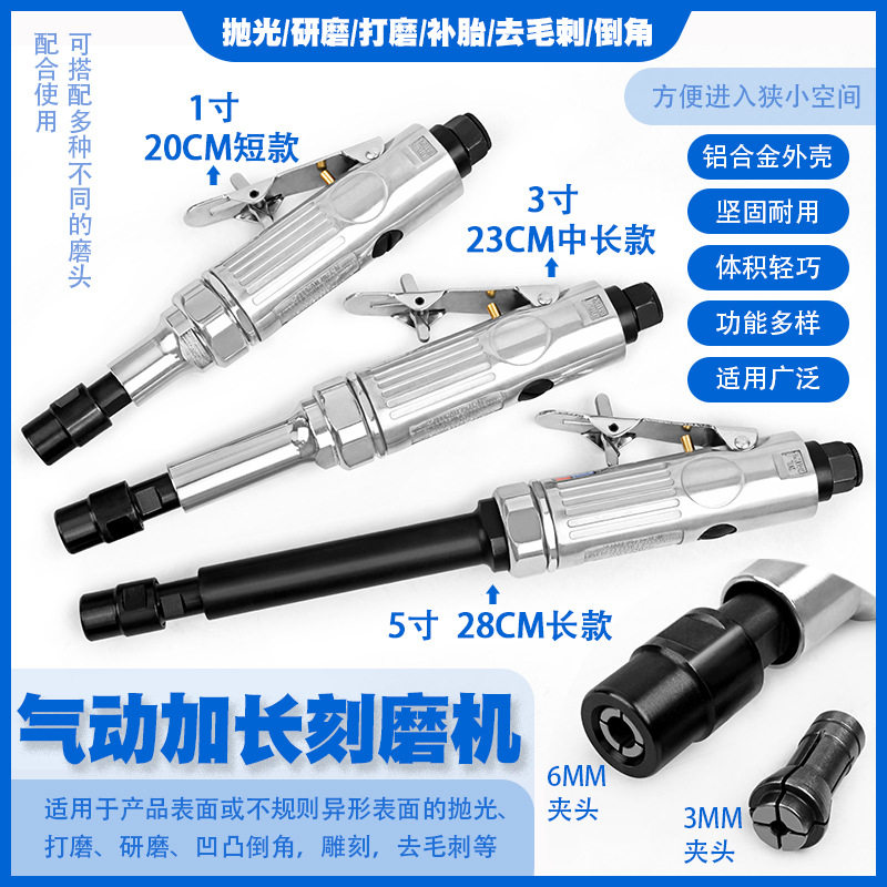 加长气动刻磨机风磨气磨风动轮胎打磨机气磨机研磨机砂轮机抛光机