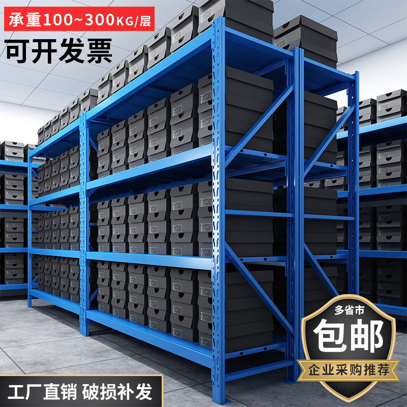 货架仓储地下室货品展示架仓储厂房库房置物架式收纳落地式