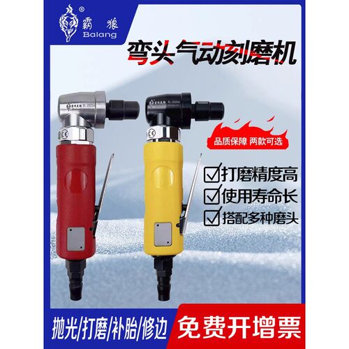 霸狼气动90度刻磨机直角打磨机弯头内孔倒角机90度内角补胎工具