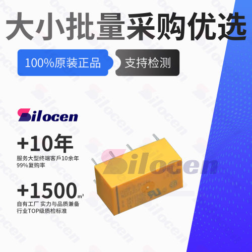 DS2Y-S-DC24V功率继电器DIP,20x9.9mm24V2A有极性-单线圈8脚