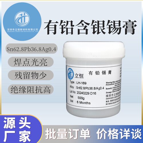 BGA专用有铅含0.4Ag锡膏SMT焊锡膏免洗焊锡膏含铅焊锡浆锡膏批发