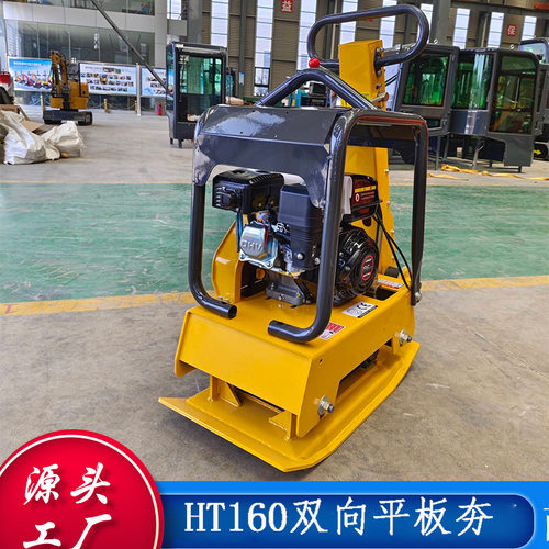 HT90型汽油手推路面压实平板夯