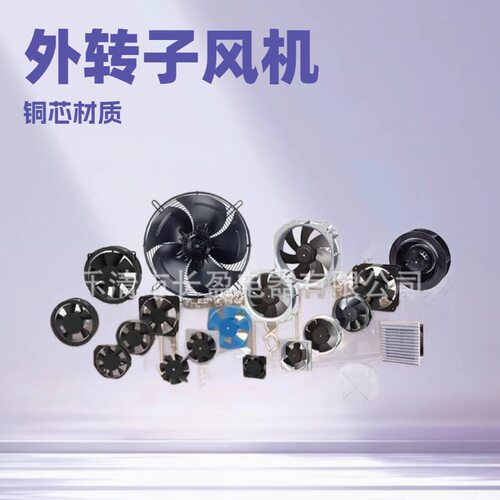 外转子风机RQA200WZL-2E